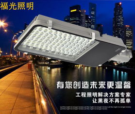 2016新款led街道照明路灯厂家直销福光60wled路灯道路照明led灯 led 照明庭院灯定做批发图片,2016新款led街道照明路灯厂家直销福光60wled路灯道路照明led灯 led 照明庭院灯定做批发高清图片