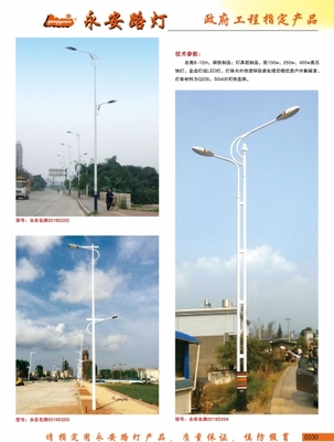 LED路灯