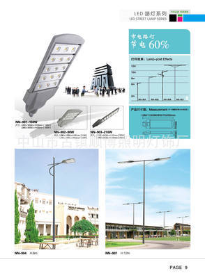欢迎定做LED路灯 节能环保户外路灯 热销高光效LED路灯 - 欢迎定做LED路灯 节能环保户外路灯 热销高光效LED路灯厂家 - 欢迎定做LED路灯 节能环保户外路灯 热销高光效LED路灯价格 - 中山市古镇顺博照明灯饰厂 - 