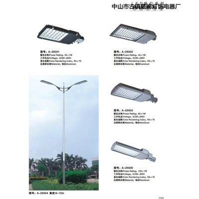 【【厂家直销】优质LED路灯 道路照明灯LED路灯 多款灯产品供应*】价格,厂家,图片,道路灯,李东明-
