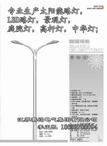 北京8米双臂led路灯厂家图片 北京8米双臂led路灯价格产品的资料 中国照明网