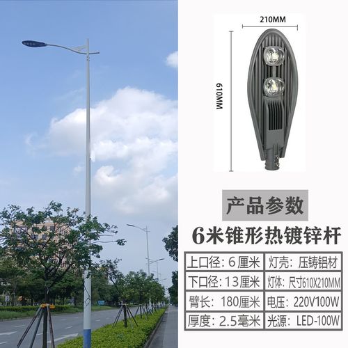 点亮新农村 6米高杆LED市电路灯，构筑户外照明新防线