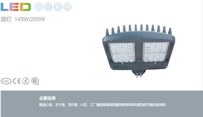 清华同方LED路灯系列 145W与200W型号全面解析