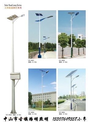 【太阳能厂家 太阳能路灯厂家 LED路灯】价格,厂家,图片,太阳能灯,中山市古镇铭之柏照明电器厂-