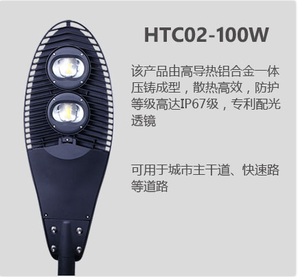 英国安装LED路灯实现减碳排税|汉鼎照明