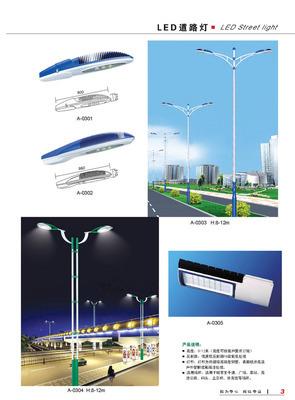 高亮度长寿命LED路灯套件 中山亨力照明专业供应