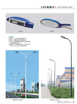 中山亨力照明 专业供应长寿命LED路灯配件与灯壳